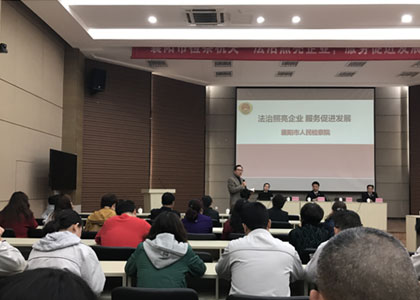 東風(fēng)汽車(chē)襄陽(yáng)管理部組織開(kāi)展 “法治照亮企業(yè)，